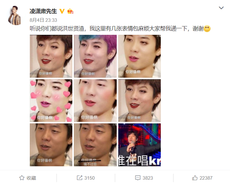 姚晨前夫凌潇肃晒妻子四维彩超,因拍戏