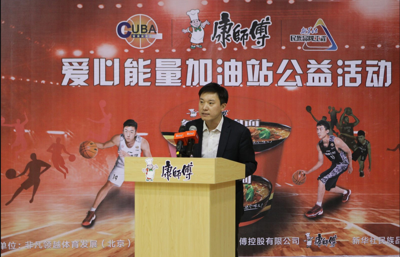 康师傅与CUBA携手新华社,邀请太原理工大学