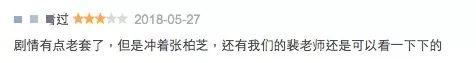 事隔十年，张柏芝复出新剧成狗血大集合，网友：新版回家的诱惑？