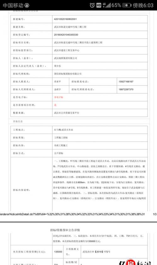 2018新汉阳火车站最新消息曝光!选址蔡甸后官