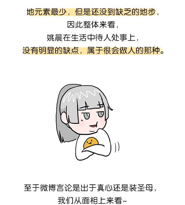 姚晨被喷公知圣母婊,私下真实人品如何?独家解