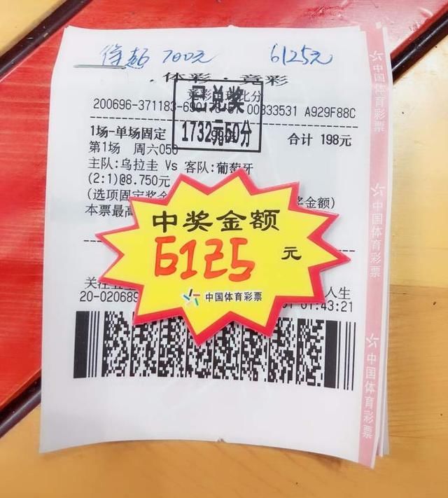 赢家秀丨看中奖者解析为何法国必胜阿根廷 4比