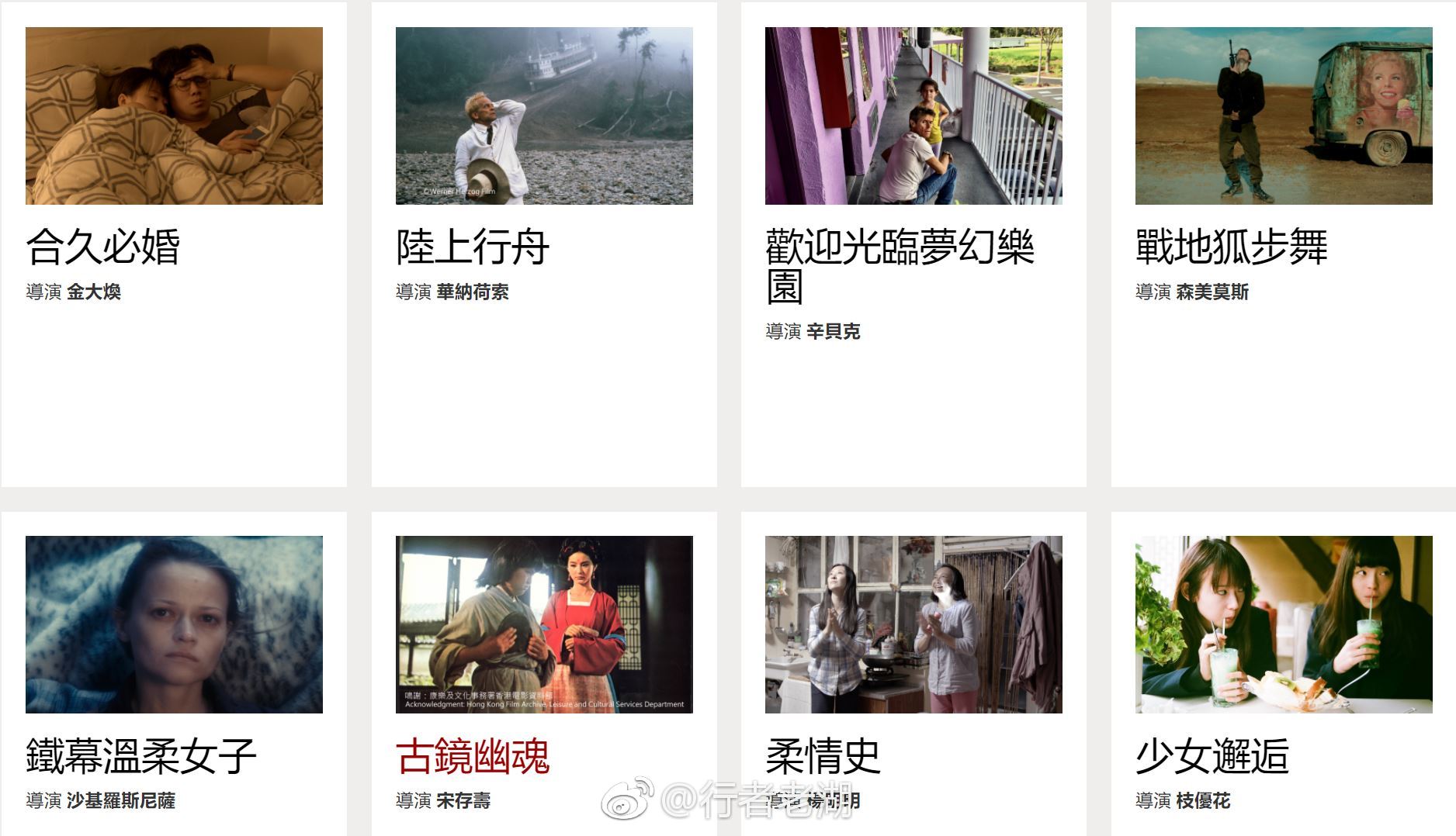 第四十二届香港国际电影节