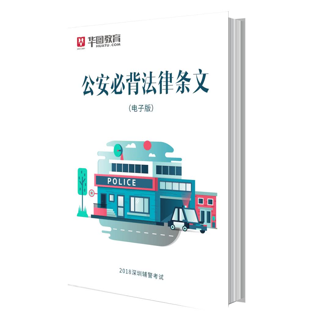 深圳辅警第三批招聘,怎么比别人更容易考上?