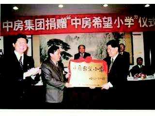 1981年,中房集团是中国第一家房屋开发公司