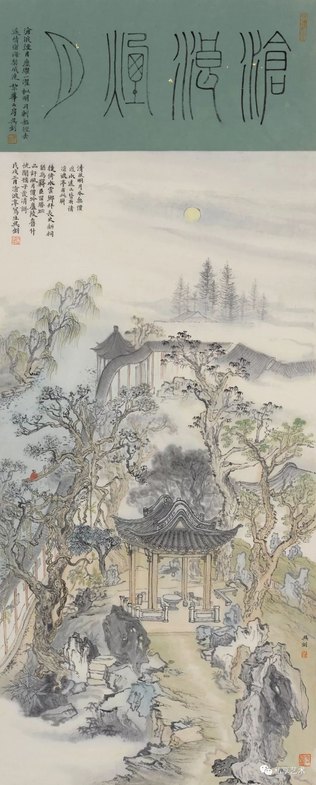 80后画家吴钊游山玩水画江南园林