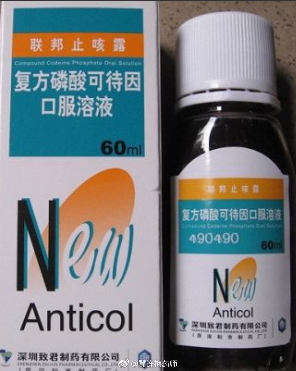 刚刚,药监局发布修订含可待因感冒药说明书的公告