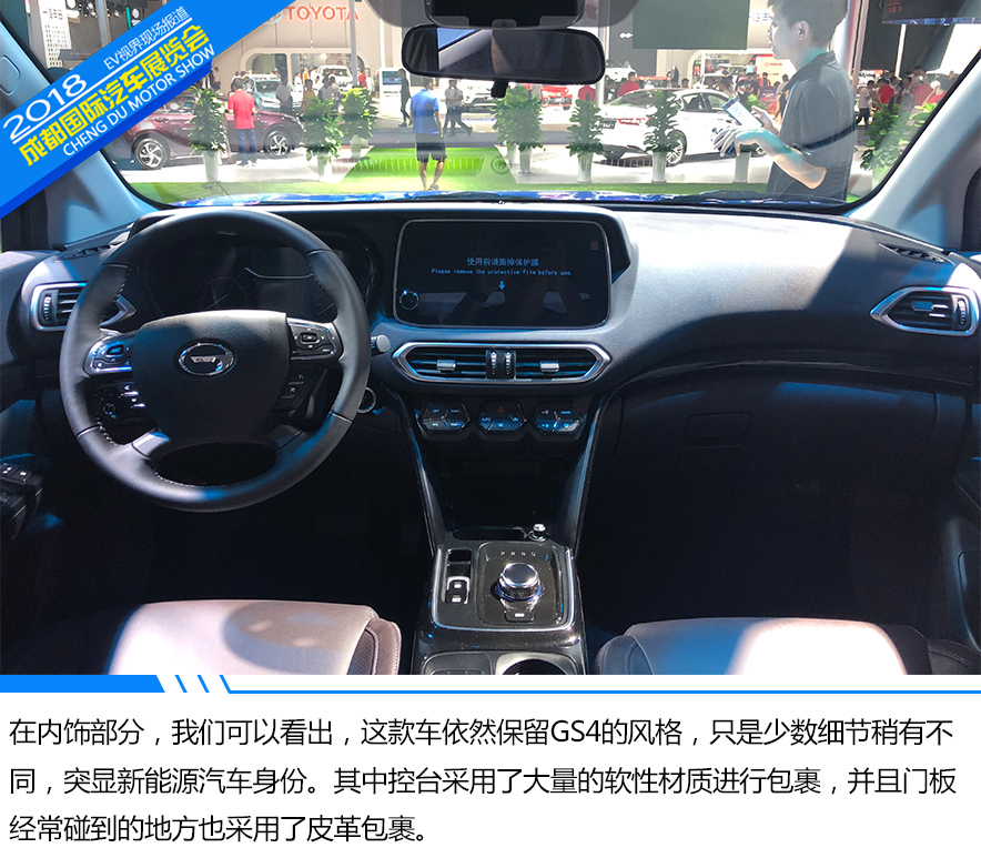 成都车展实拍广汽ix4 续航270km够用吗?