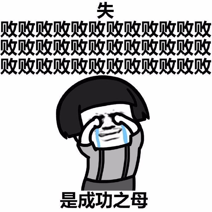这些负能量的毒鸡汤语录如心灵砒霜一样!斗图表情包搞笑图片