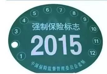 交强险交了这么久，这5种情况是不赔付的！