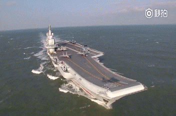 海军 航母 舰 军事 352_232 gif 动态图 动图