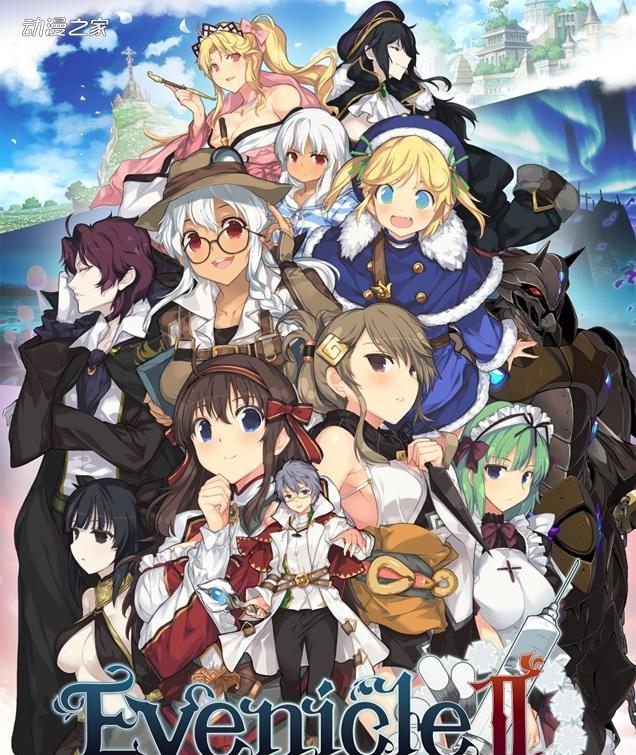 A社《夏娃年代记2》12月21日发售决定!