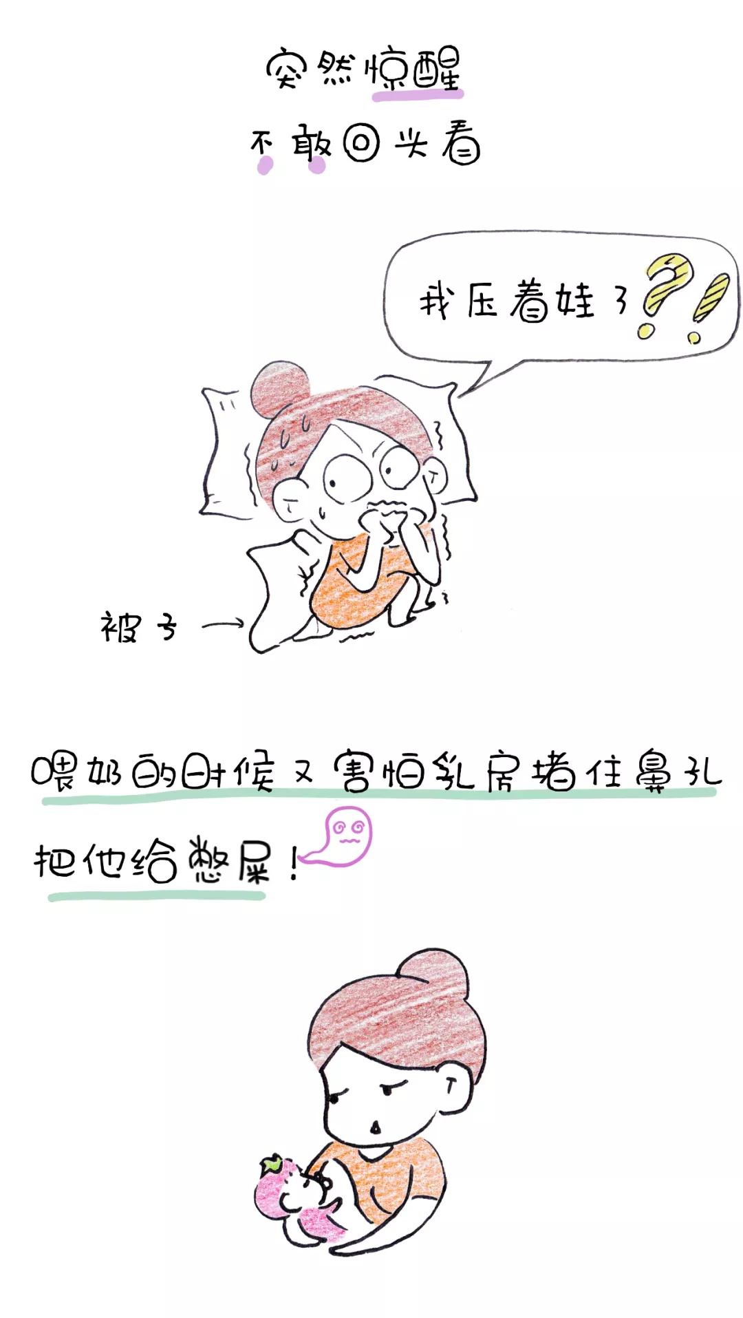 精分 玻璃心 被害妄想症=妈妈?