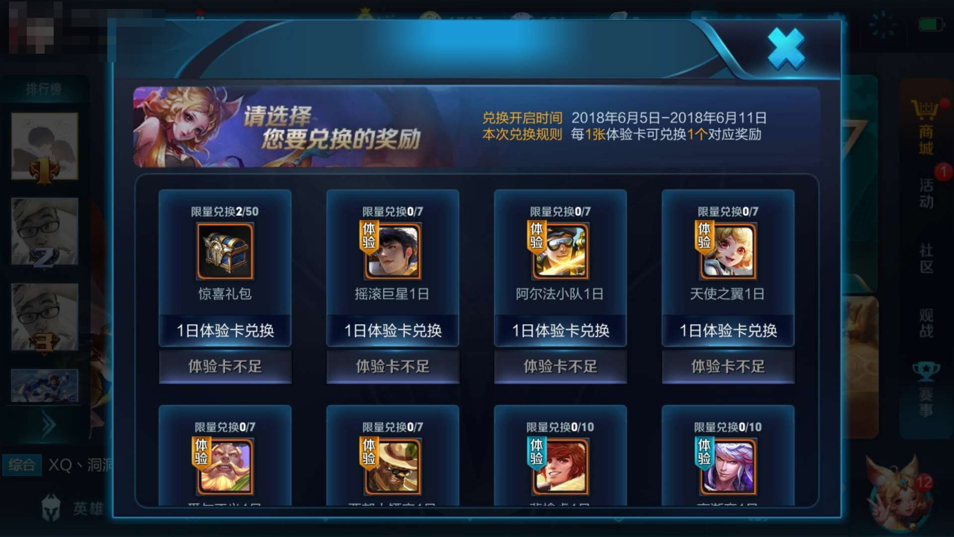 王者荣耀一张体验卡就兑换了皮肤 玩家说出真