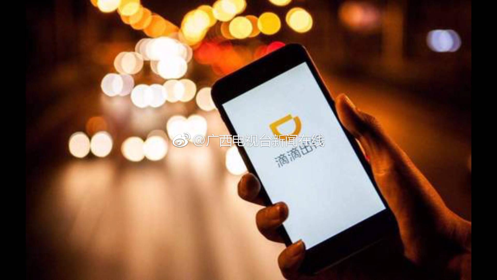 南宁各部门约谈滴滴出行