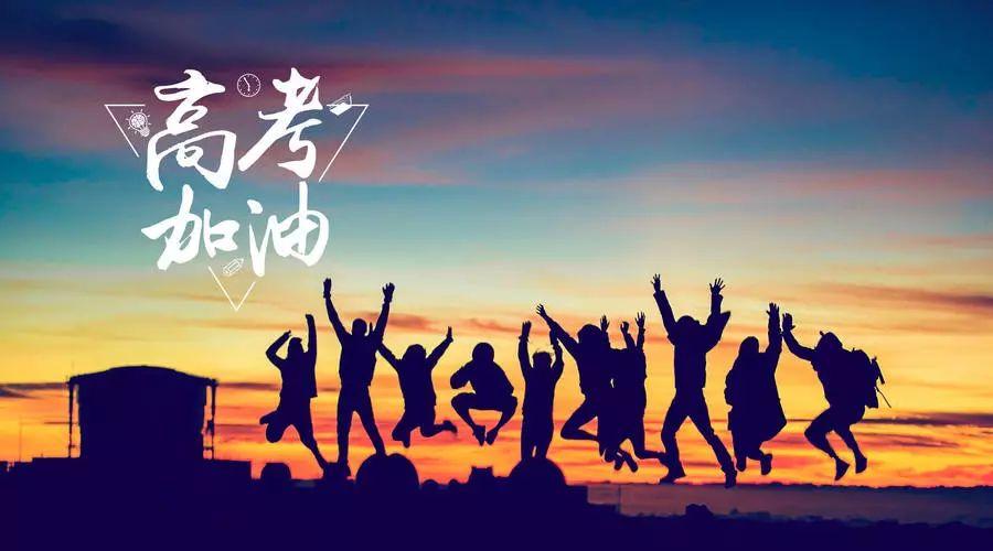 《人民日报》@考生和家长: 高考倒计时50天冲刺全攻略!