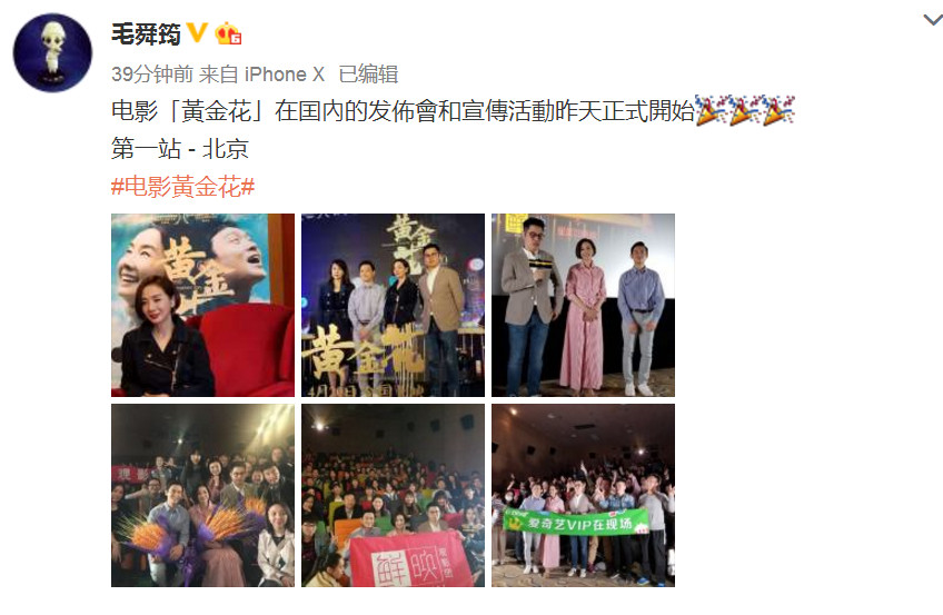 毛舜筠现身活动 58岁风韵犹存 难怪是张国荣曾经最爱的女人