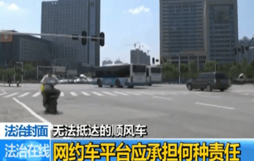 空姐事件, 滴滴司机将要如何赔偿? 消费者权益