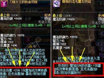 dnf 524史诗平衡改版:咸鱼史诗 变身超级强散