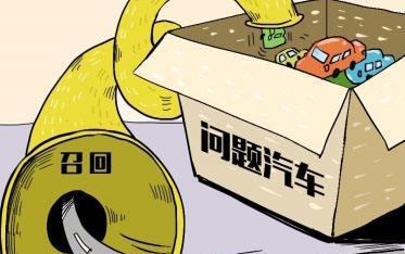 科鲁兹、宝骏560、730车主中奖了!通用被要求召回170多万辆车！