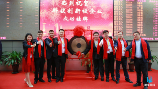 哈泰网科挂牌科创板:科技互联网推动教育进步
