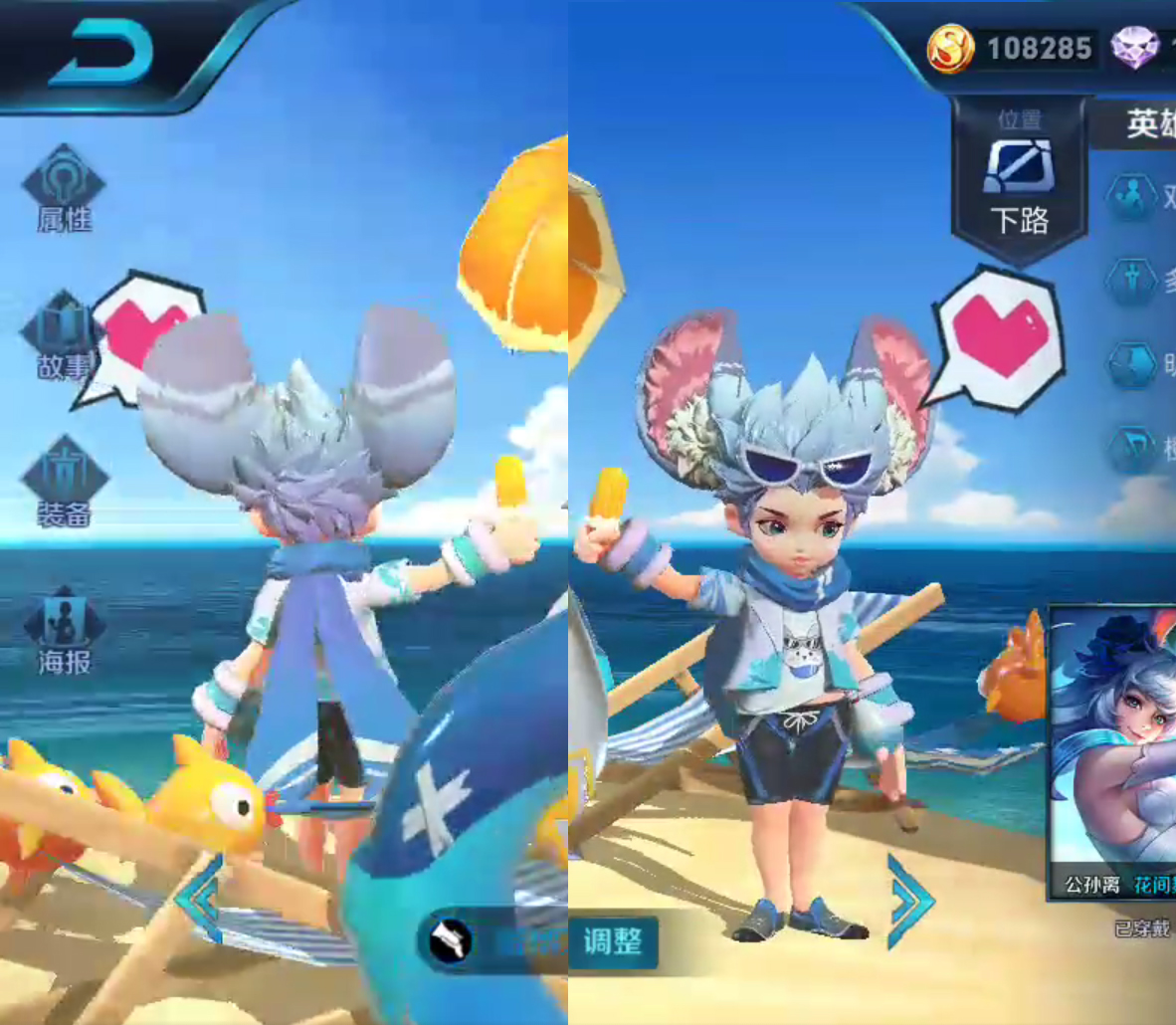 蜜橘之夏透视图