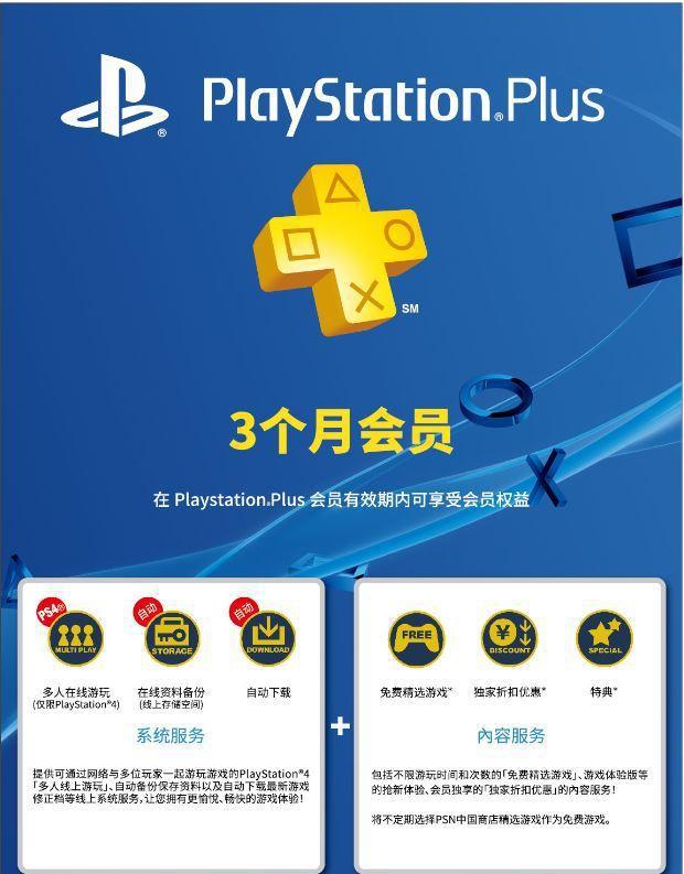 新款PS4电脑娱乐机将于11月11日在中国大陆市场推出