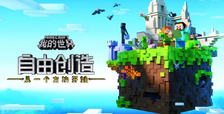 网易发布2018年第一季度财报 游戏收入88亿元