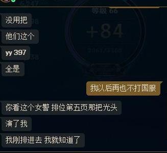 LOL主播怒斥高端局排位剧组:不让打韩服,国服