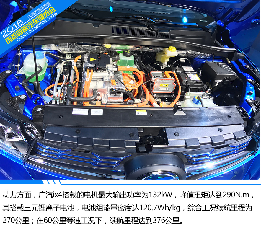 成都车展实拍广汽ix4 续航270km够用吗?