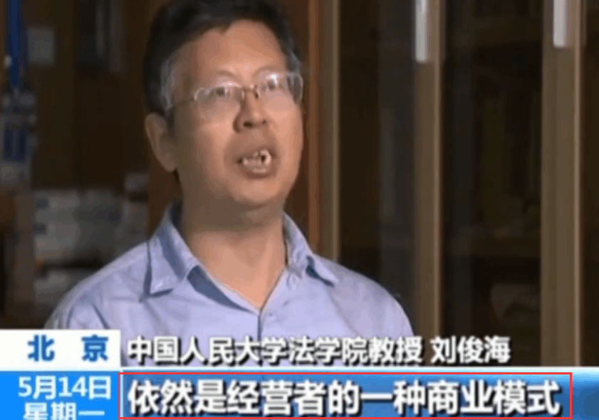 空姐事件, 滴滴司机将要如何赔偿? 消费者权益