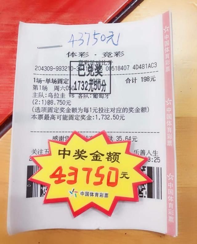 赢家秀丨看中奖者解析为何法国必胜阿根廷 4比
