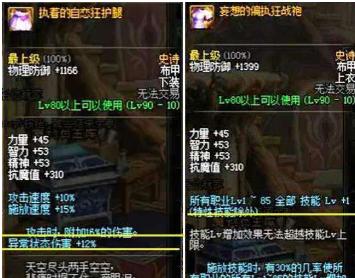 dnf 524史诗平衡改版:咸鱼史诗 变身超级强散