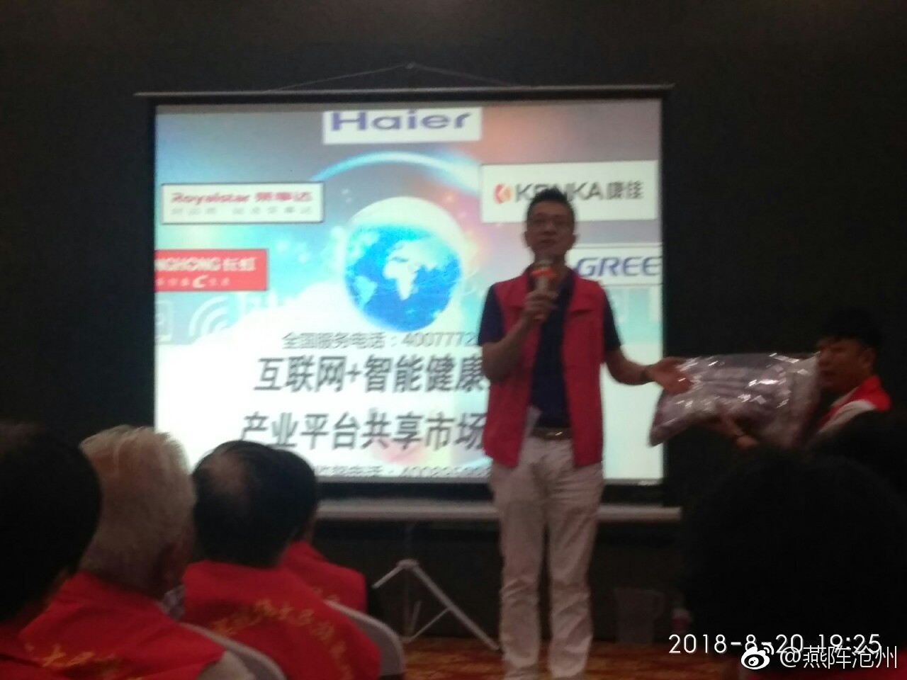 沧州再现海尔家电联盟送吸尘器的骗局,是谁出