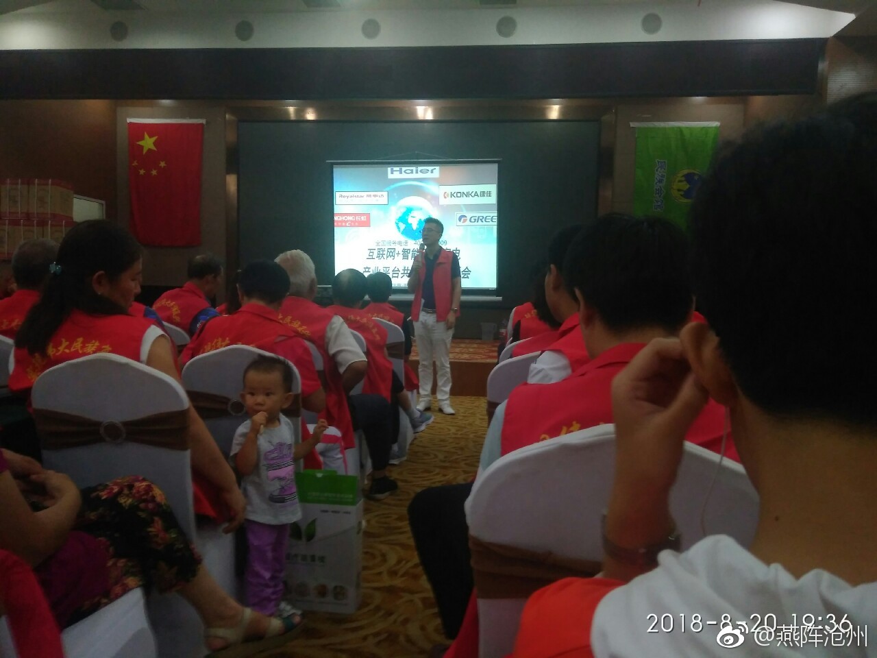 沧州再现海尔家电联盟送吸尘器的骗局,是谁出