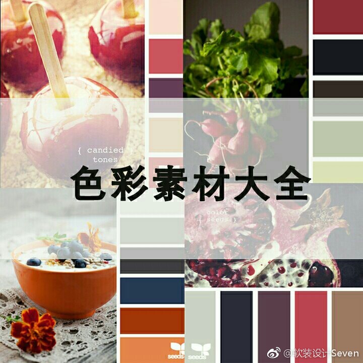 室内软装平面设计师颜色卡摄影色彩搭配色板配色方案色彩素材大全 点|色板|平面设计师|素材|摄影|方案_新浪新闻
