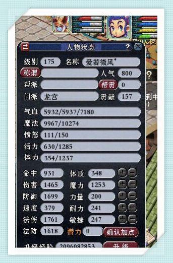 梦幻西游：1.45万买了个175级渡劫龙宫，看修炼和技能可以稳赚？