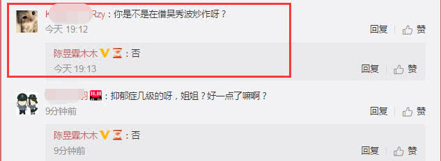 陈昱霖与吴秀波7年婚外情却否认是小三，称抑郁症好转遇到过真爱