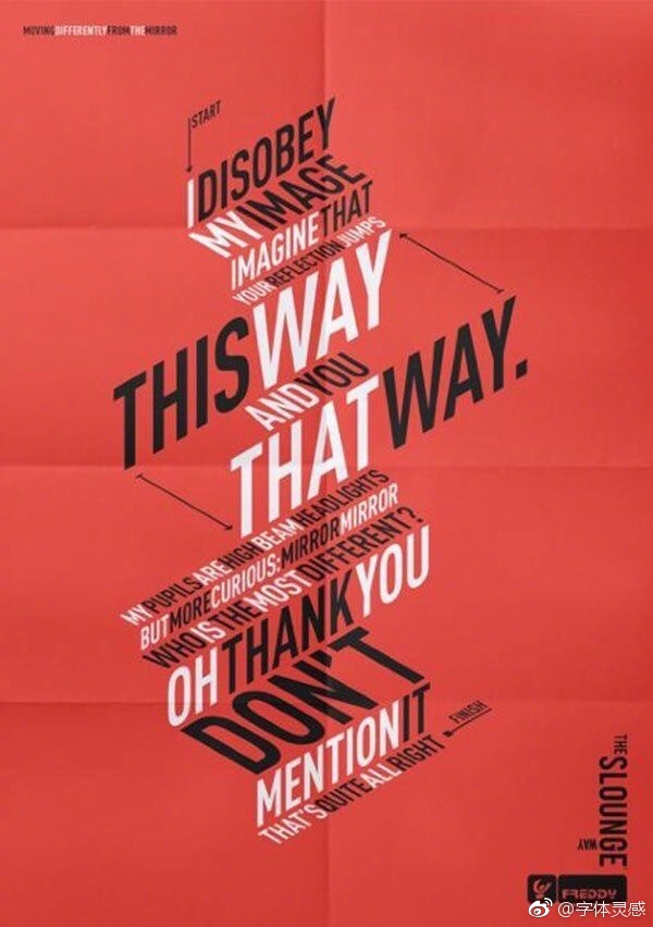 空间感海报设计