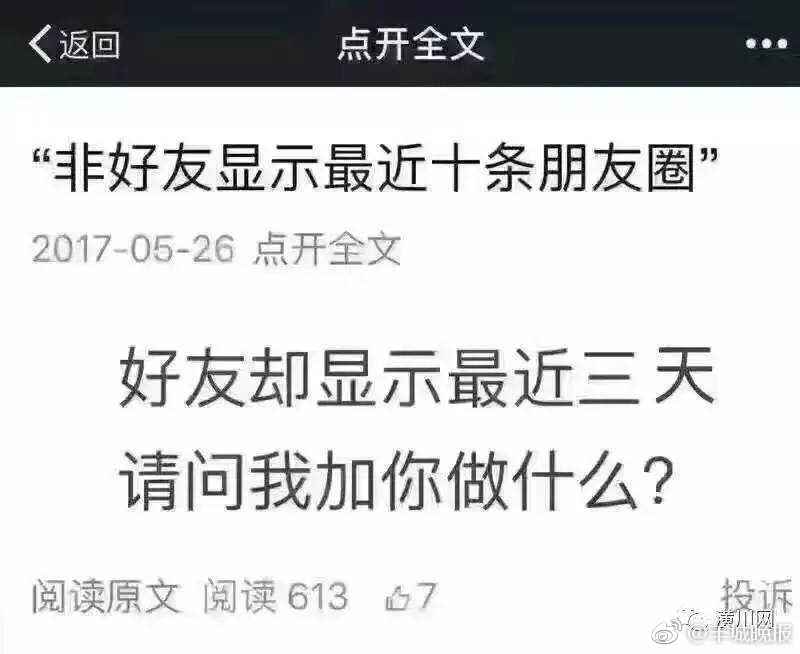 专家:朋友圈三天可见说明人们自我封闭的倾向