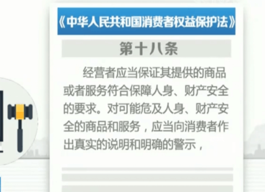 空姐事件, 滴滴司机将要如何赔偿? 消费者权益