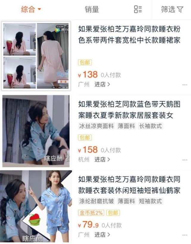 张柏芝新剧开播，仅一集就秀四款睡衣超级美，网友：带货女王无疑