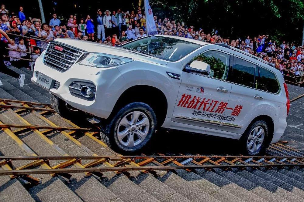 挑战不可能完成的任务，哈弗H9 “登顶万步梯”的背后