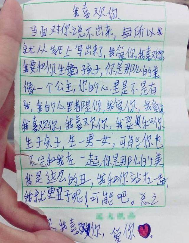 老师截获小学生情书,差点笑晕在厕所,爸妈追