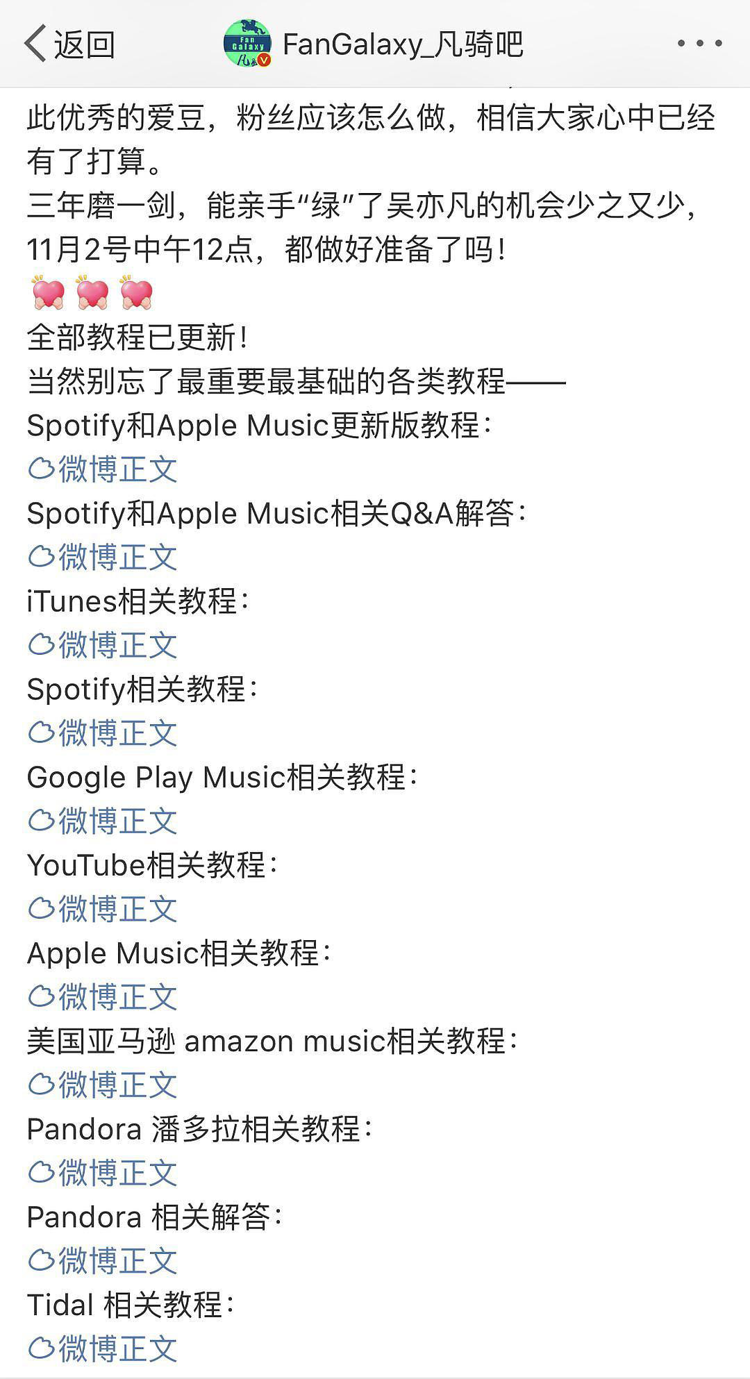 粉丝把吴亦凡送上美国音乐榜首,是为国争光还是丢人丢到国外?