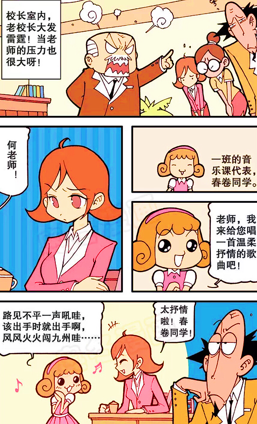 星太奇:奋豆克隆人"双眼怪"?古老师"喜得一女"撞脸何