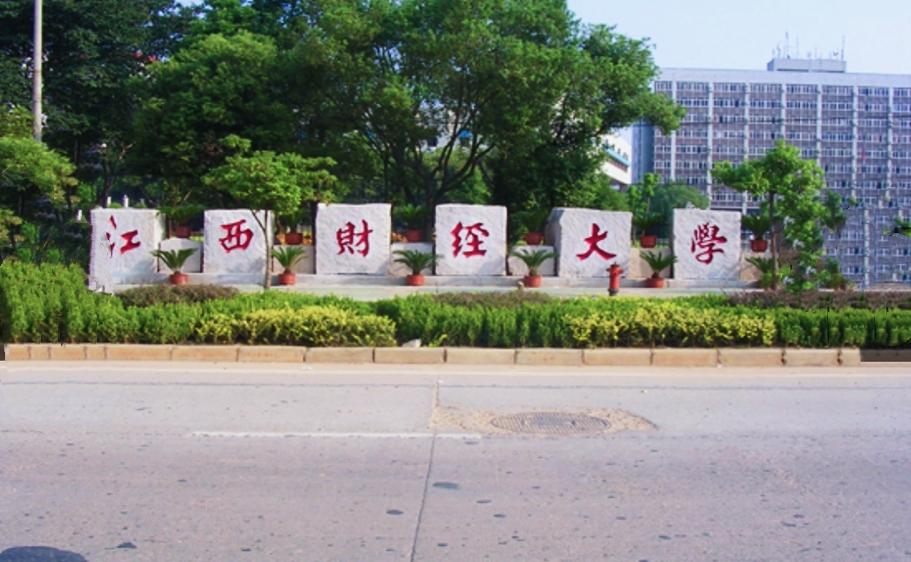 中部五省毕业后工资最高的21所大学,湖北7所,