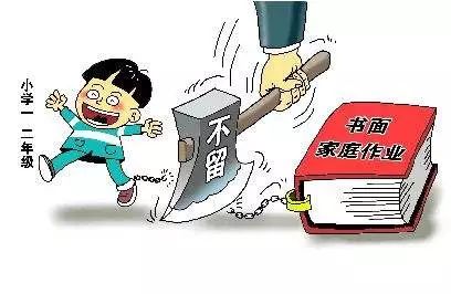 溧阳出台中小学减负意见:9点后,小学生没做完