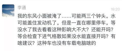 车被水淹了是否还能继续开?速腾和高尔夫我该买啥?!