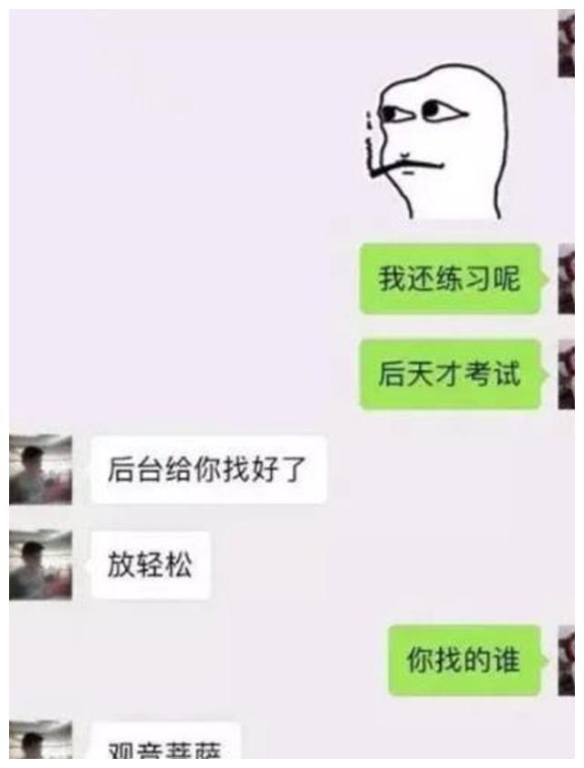 奇葩搞笑聊天记录,图一后台太硬!图三以为是王者,原来